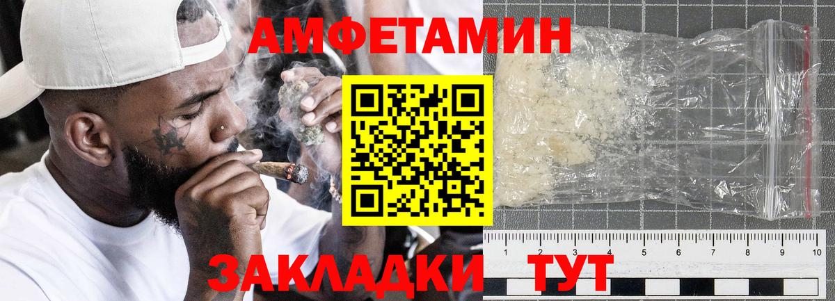 АМФЕТАМИН Premium Великий Устюг