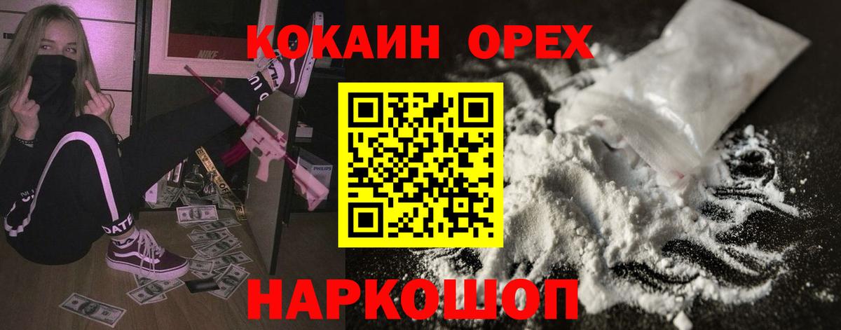 COCAIN FishScale Великий Устюг
