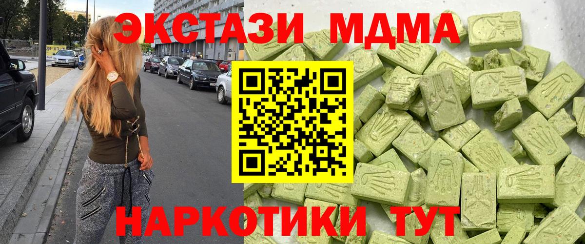 ЭКСТАЗИ 280мг  Вход с VPN  Великий Устюг 