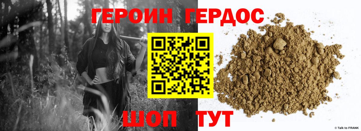 ГЕРОИН герыч  Героин  Великий Устюг  Вход с VPN 