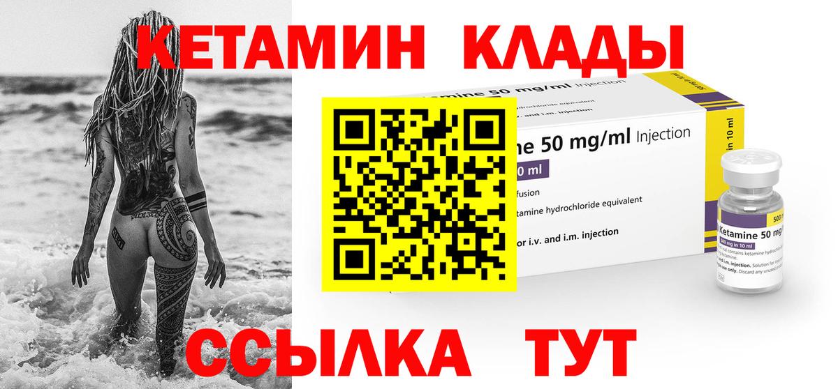 КЕТАМИН ketamine  Вход с VPN  Кетамин VHQ  Великий Устюг 
