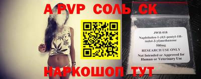 альфа пвп VHQ Балаково