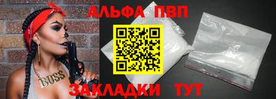 альфа пвп VHQ Балаково