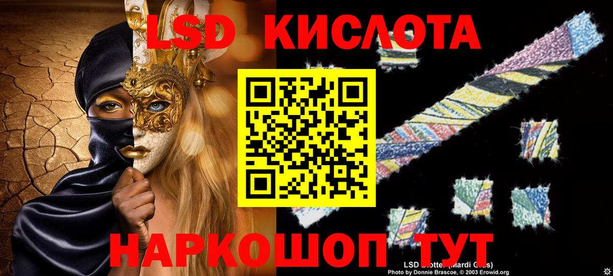 LSD-25 экстази кислота Великий Устюг