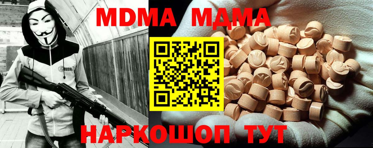 МДМА молли  Вход с VPN  MDMA  Великий Устюг  MDMA молли 