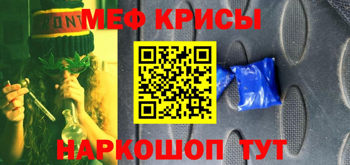 Меф 4 MMC  МЯУ-МЯУ  Великий Устюг  МЕГА tor  Вход с VPN  МЯУ-МЯУ 4 MMC  МЕФ 