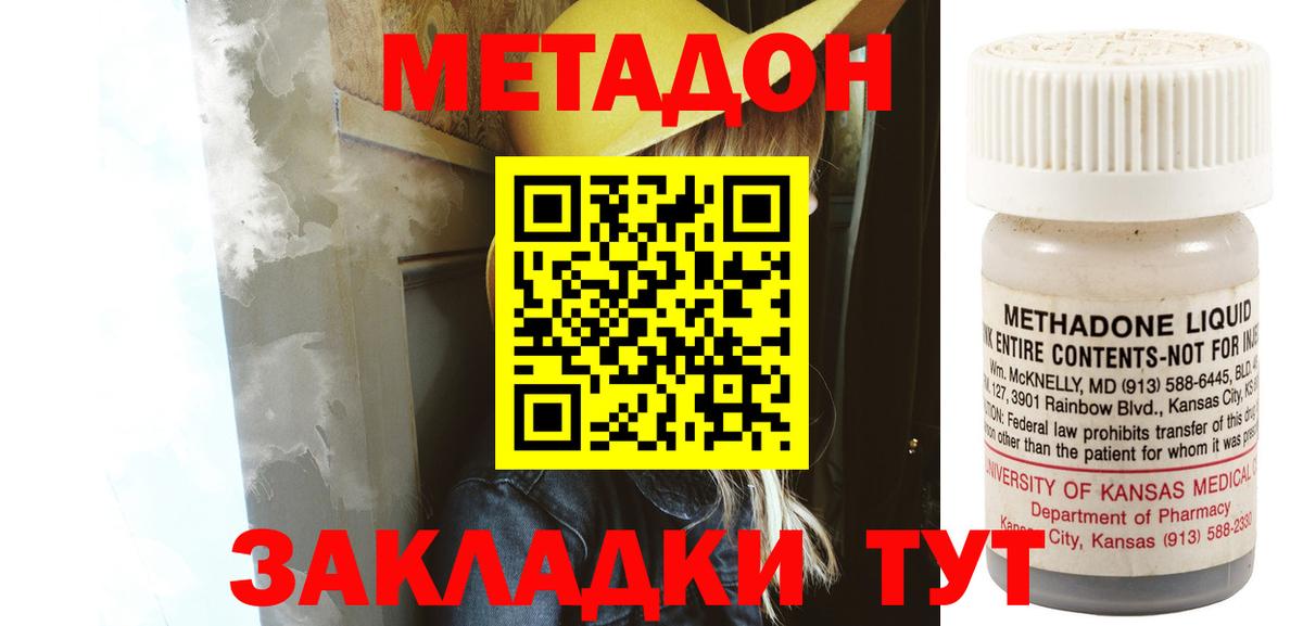 Великий Устюг  Метадон белоснежный  Вход с VPN 
