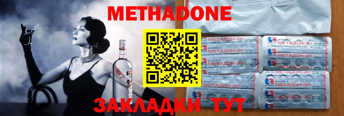 МЕТАДОН мёд Великий Устюг