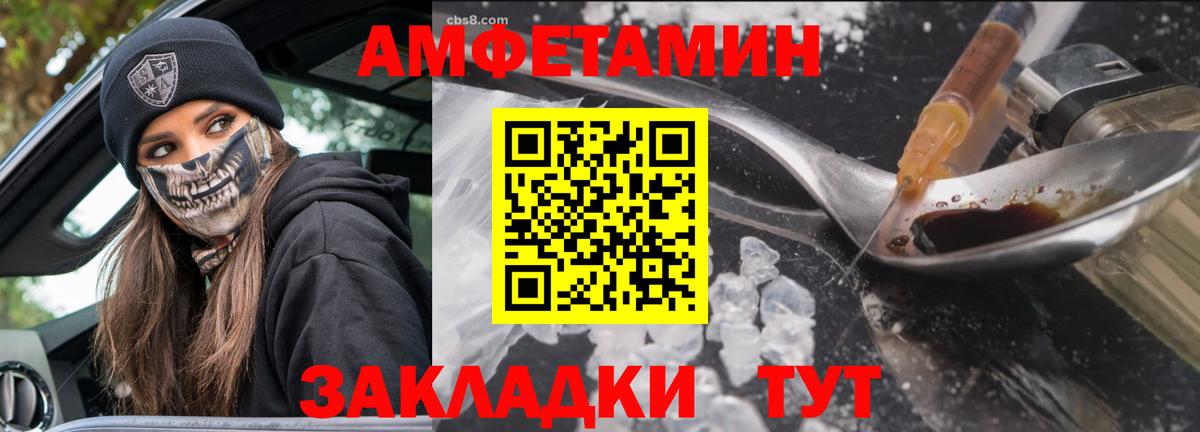 МЕТАМФЕТАМИН витя  МЕТАМФЕТАМИН витя  Великий Устюг  Вход с VPN 