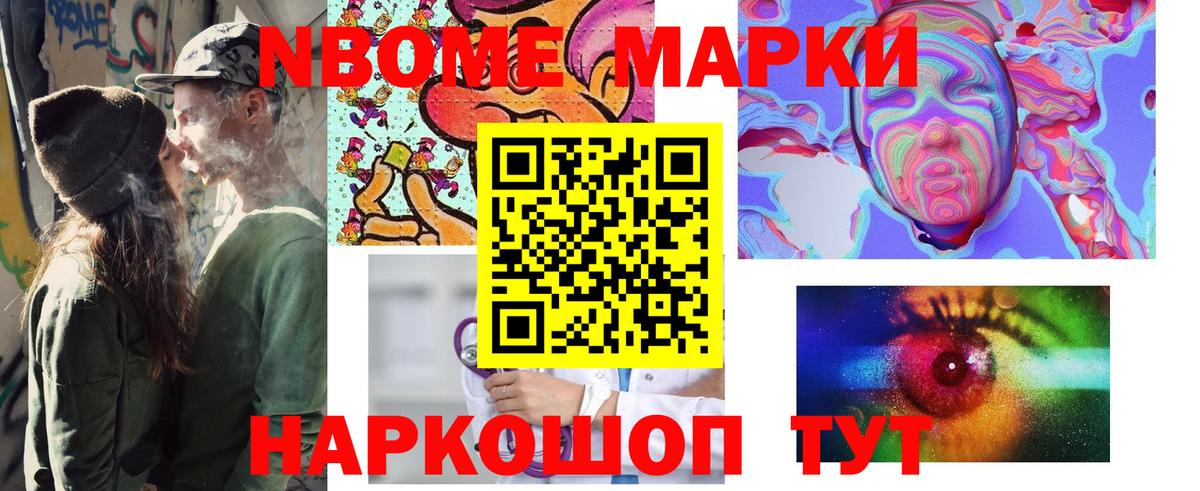 Марки 25I-NBOMe  Марки 25I-NBOMe 1500мкг  Вход с VPN  Марки 25I-NBOMe 1500мкг  Великий Устюг 