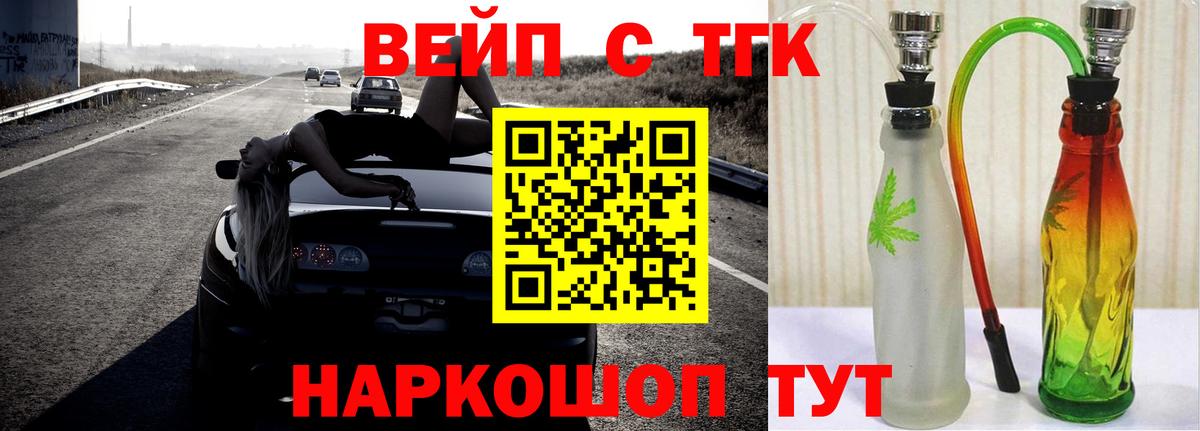 ТГК жижа  Вход с VPN  Великий Устюг  ТГК жижа 