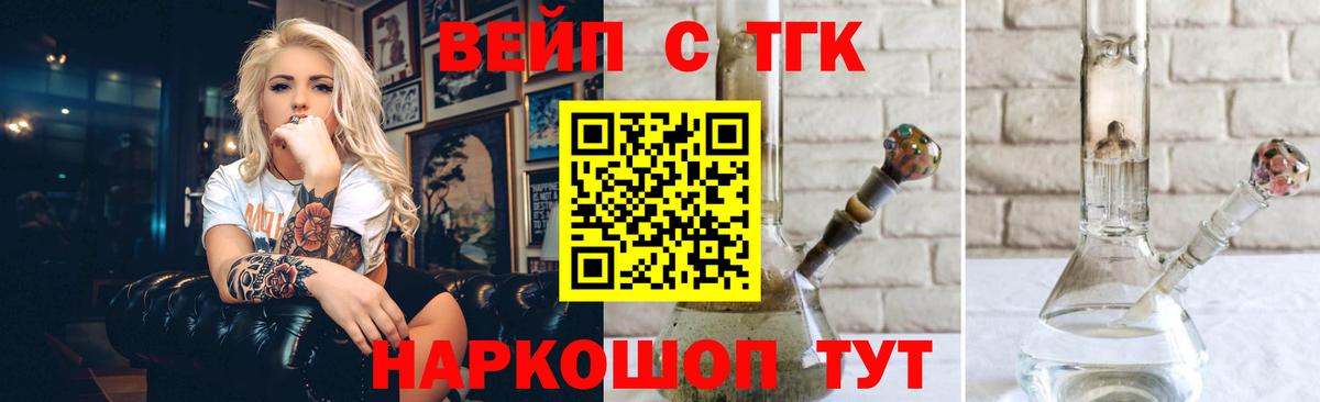 ТГК гашишное масло Великий Устюг