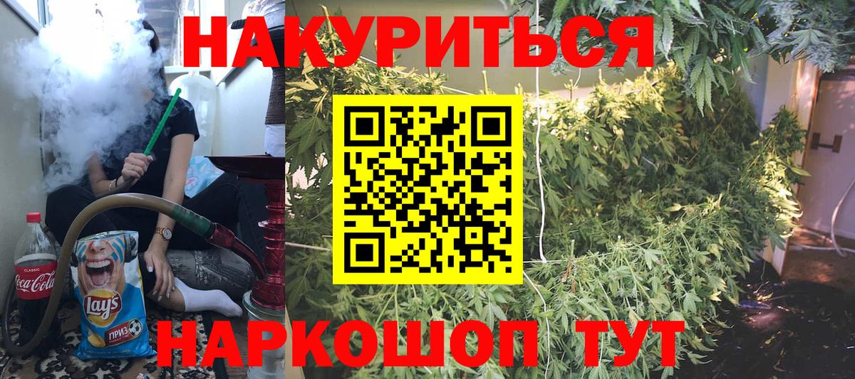 МАРИХУАНА OG Kush  Вход с VPN  Бошки Шишки индика  Великий Устюг  Каннабис LSD WEED 